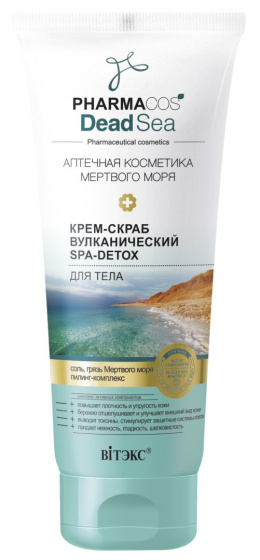 PHARMACOS DEAD SEA. Krem-peeling wulkaniczny 