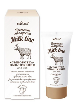 MILK LINE. Serum-odmłodzenie do powiek 