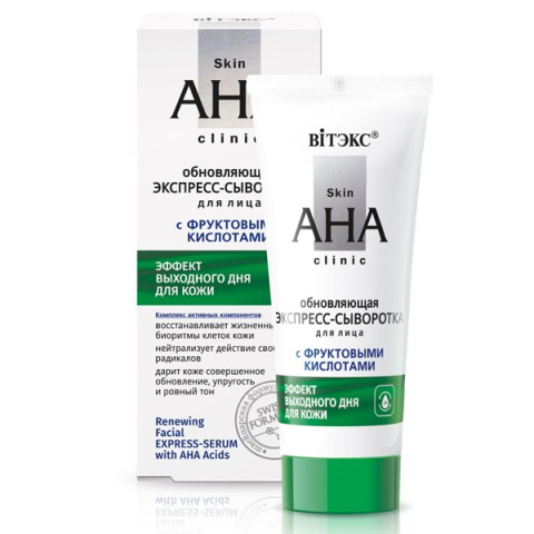 SKIN AHA CLINIC. Ekspresowe serum odnawiające do twarzy z kwasami owocowymi