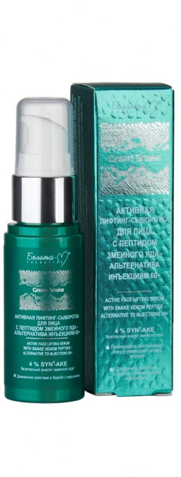 GREEN SNAKE. Aktywne serum-lifting do twarzy z peptydem jadu węza 